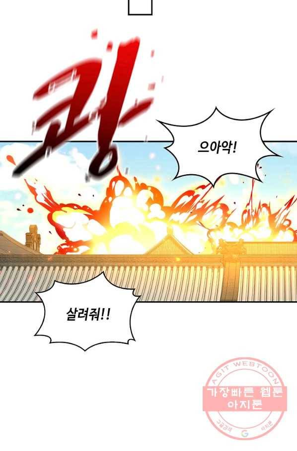 내 소설의 악역이 되다 119화 10