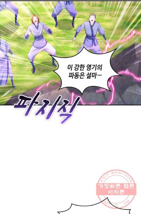 내 소설의 악역이 되다 119화 26