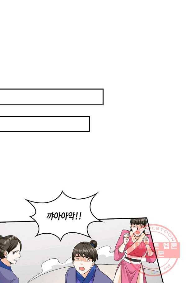 내 소설의 악역이 되다 119화 29
