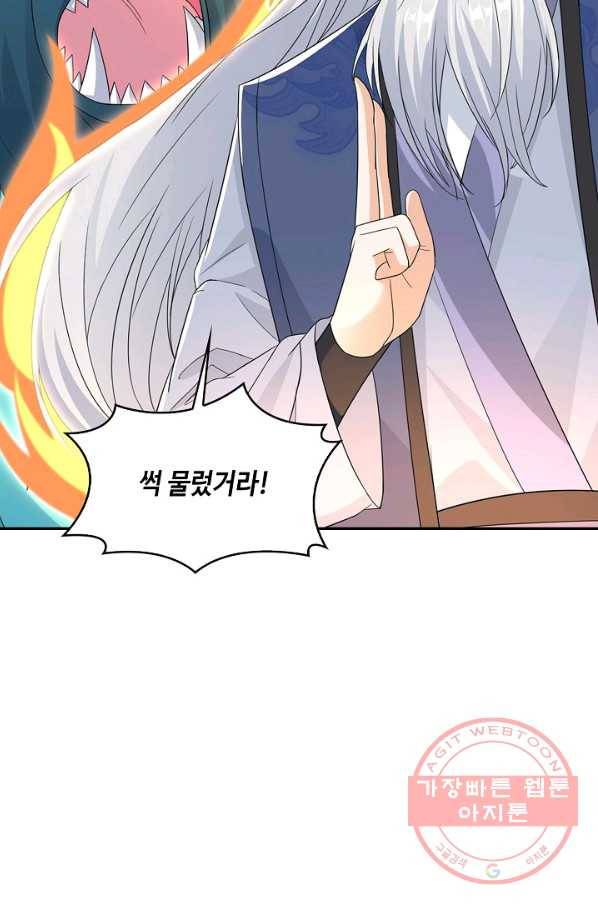 내 소설의 악역이 되다 119화 35