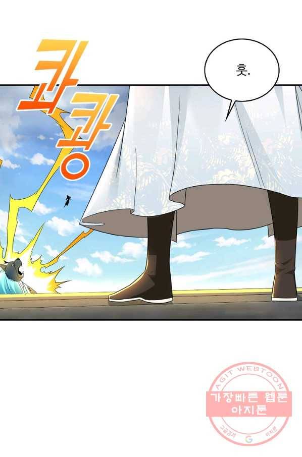 내 소설의 악역이 되다 119화 36