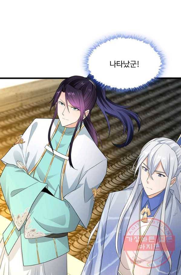 내 소설의 악역이 되다 119화 37