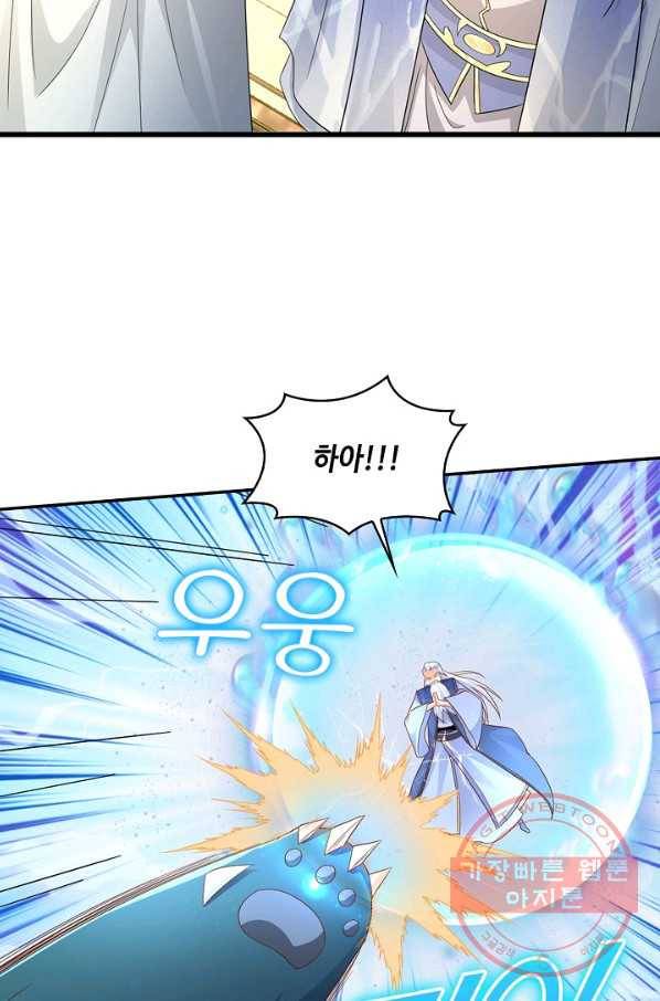 내 소설의 악역이 되다 119화 38