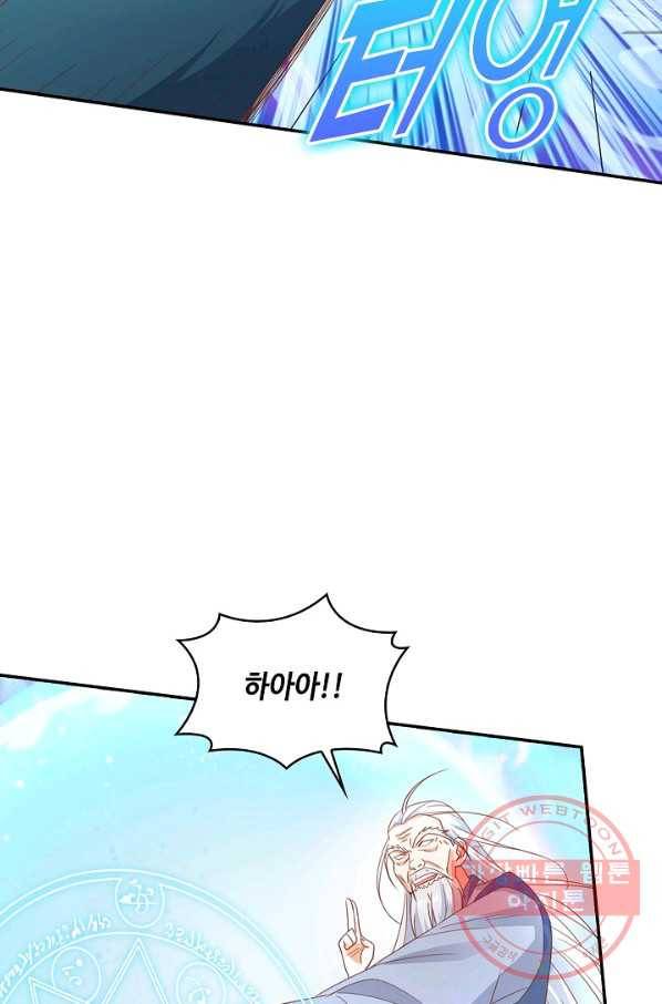 내 소설의 악역이 되다 119화 39
