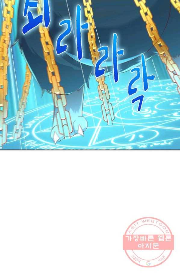 내 소설의 악역이 되다 119화 42