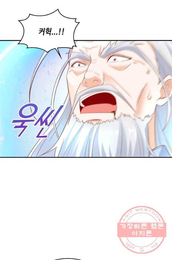 내 소설의 악역이 되다 119화 43