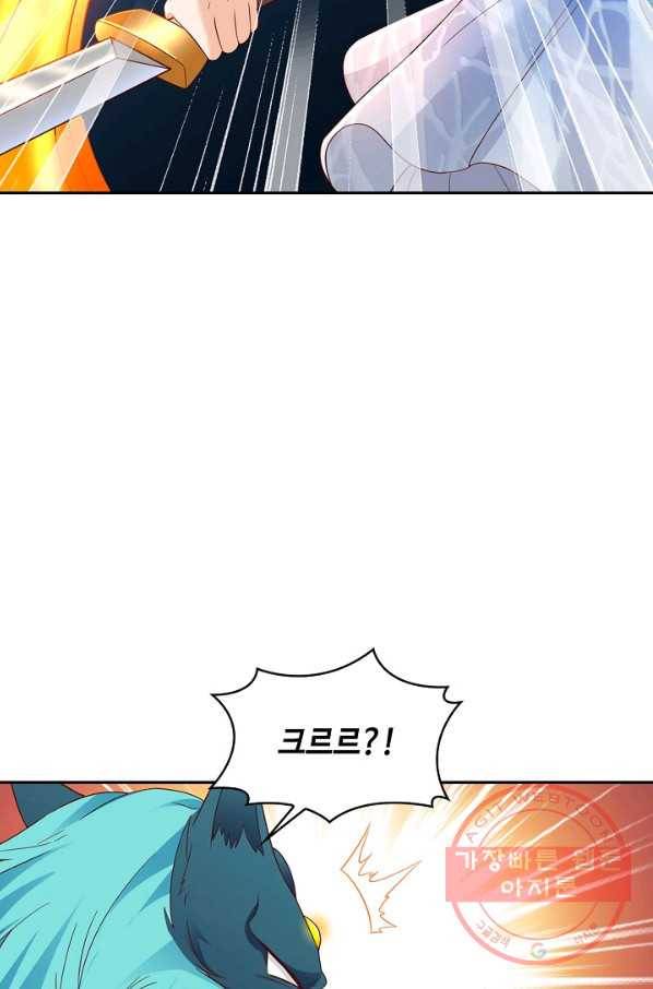 내 소설의 악역이 되다 119화 52