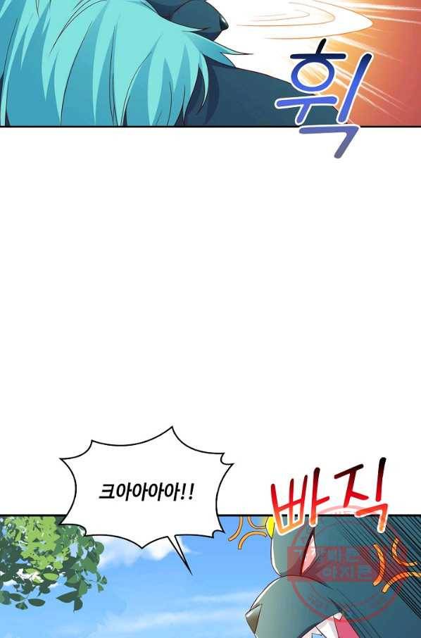 내 소설의 악역이 되다 119화 53