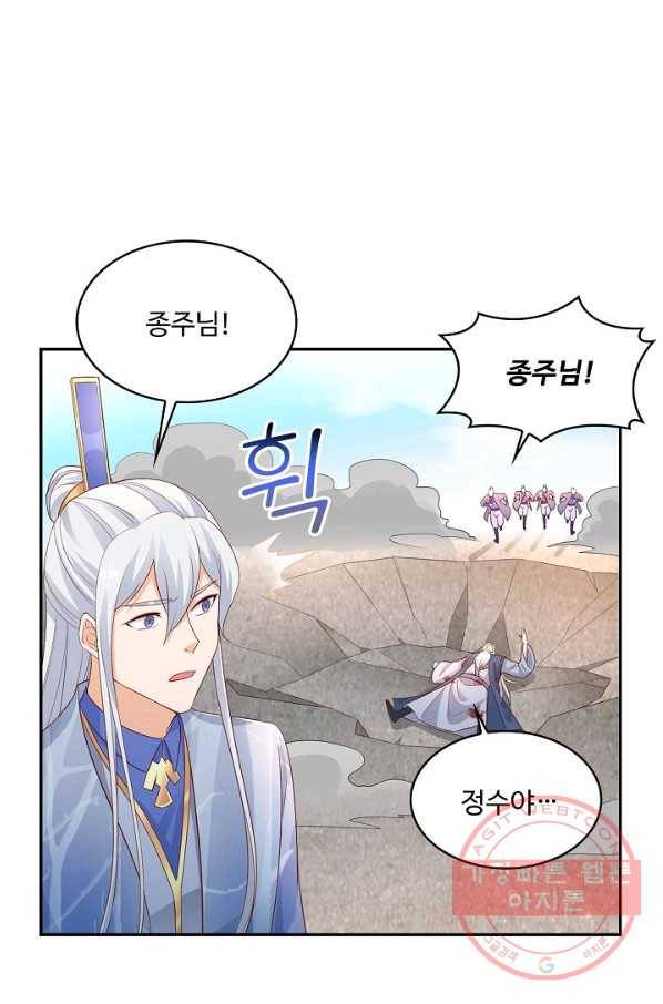 내 소설의 악역이 되다 119화 56