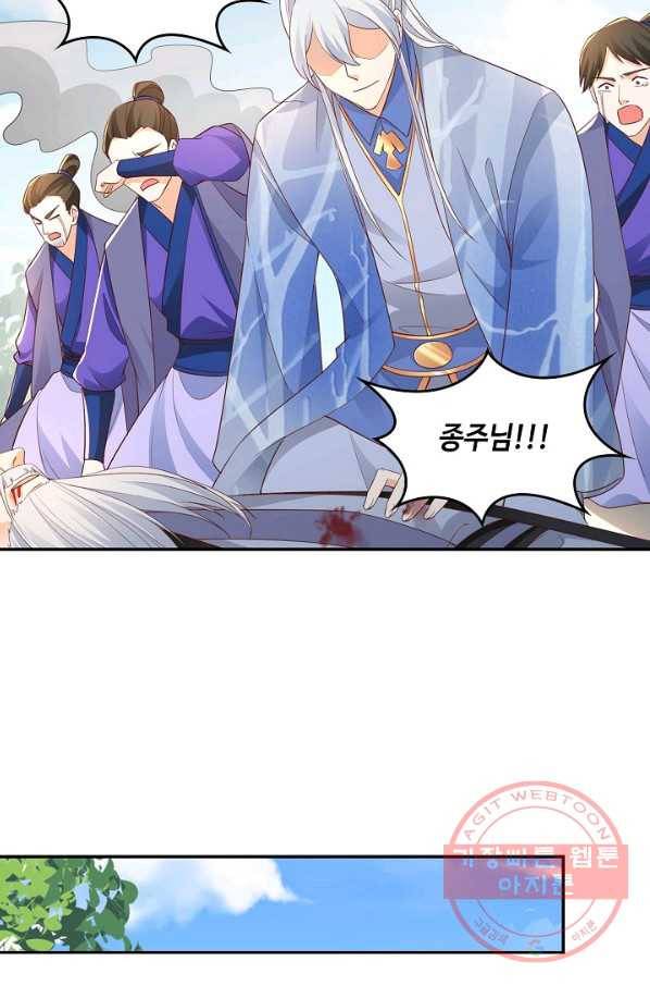 내 소설의 악역이 되다 119화 62