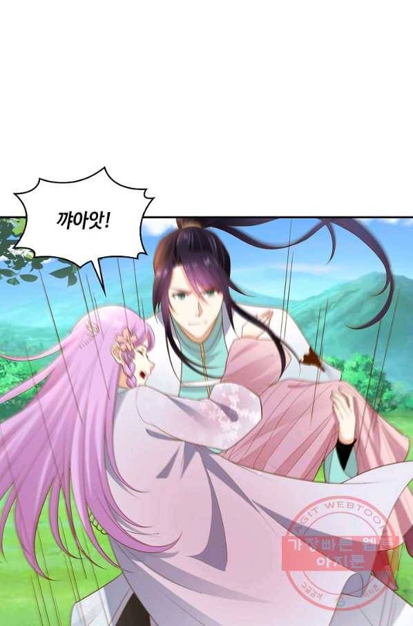 내 소설의 악역이 되다 119화 64