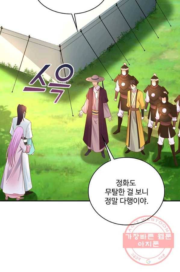 내 소설의 악역이 되다 119화 66