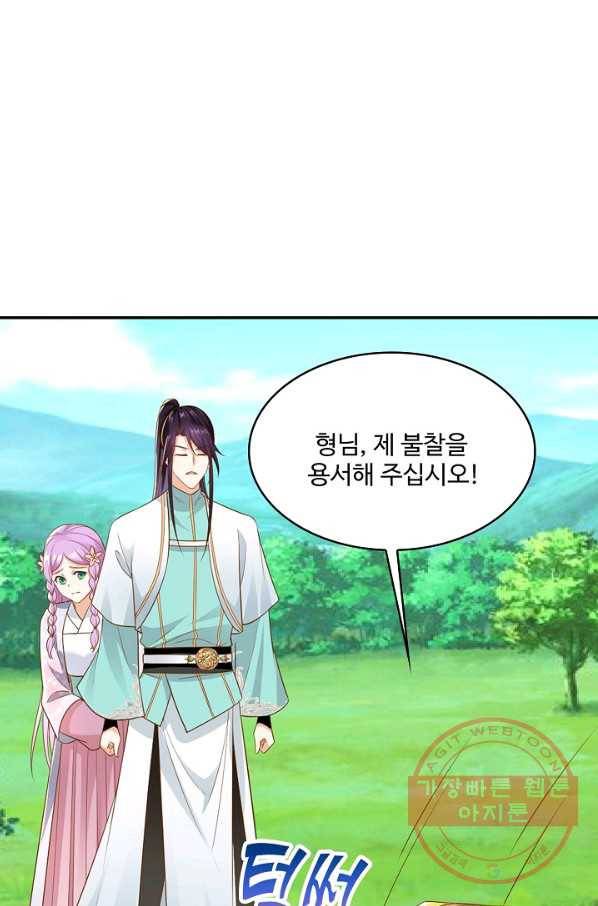 내 소설의 악역이 되다 119화 68