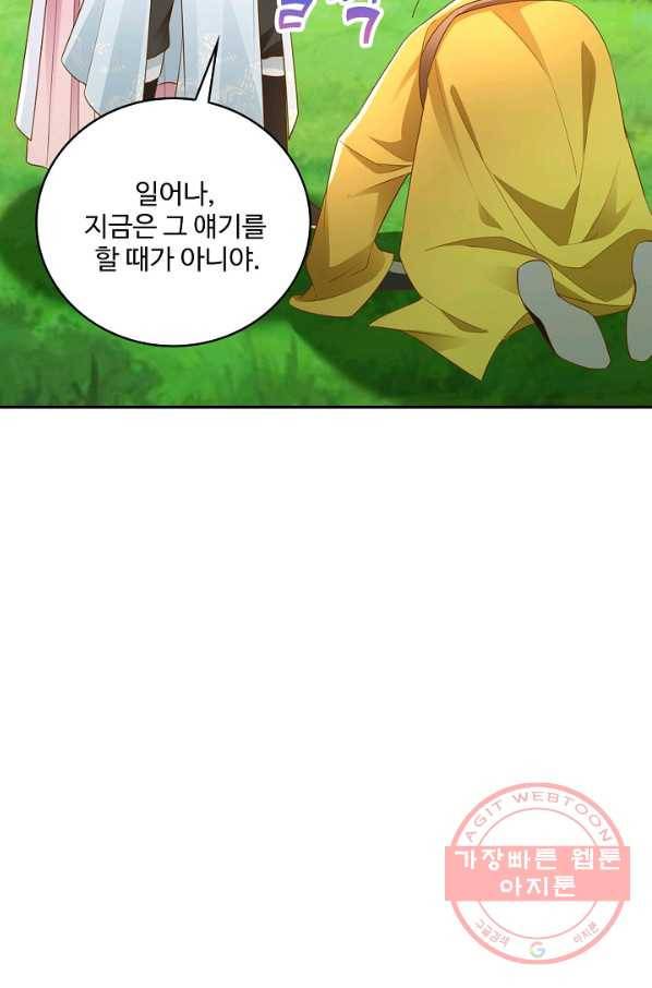 내 소설의 악역이 되다 119화 69