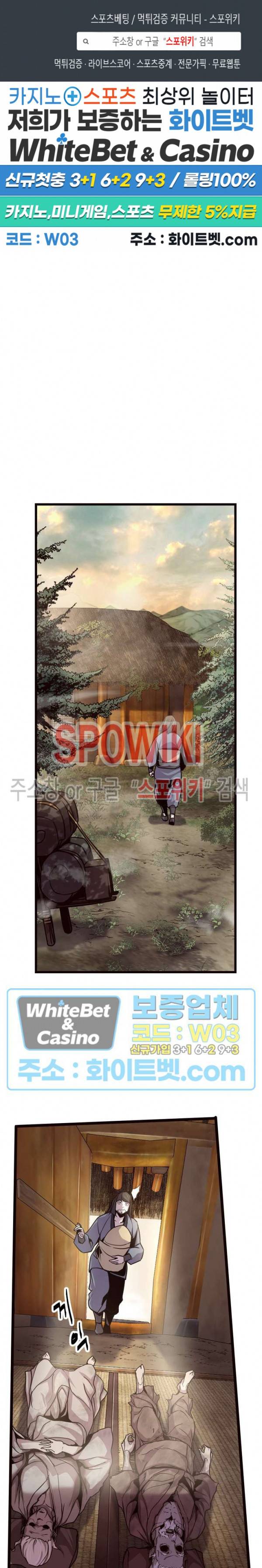 원수 26화 1