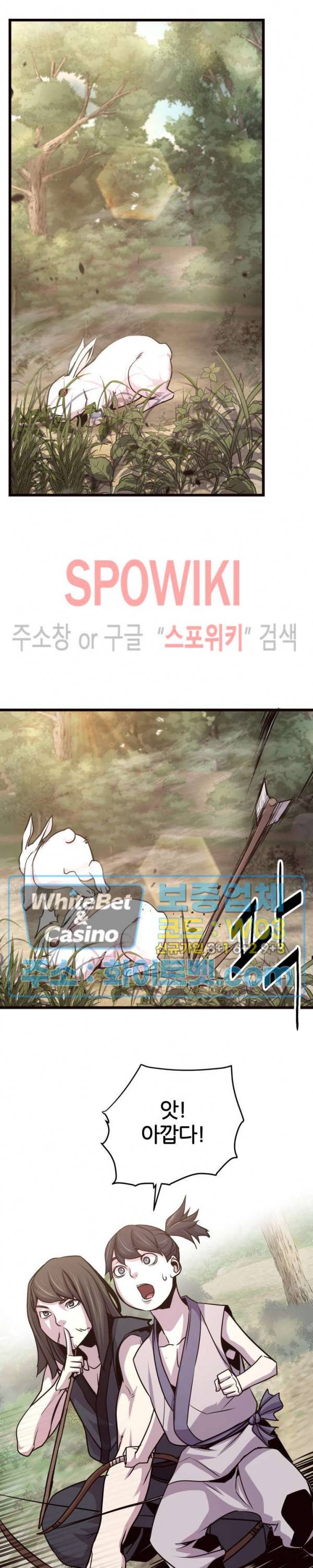 원수 26화 4