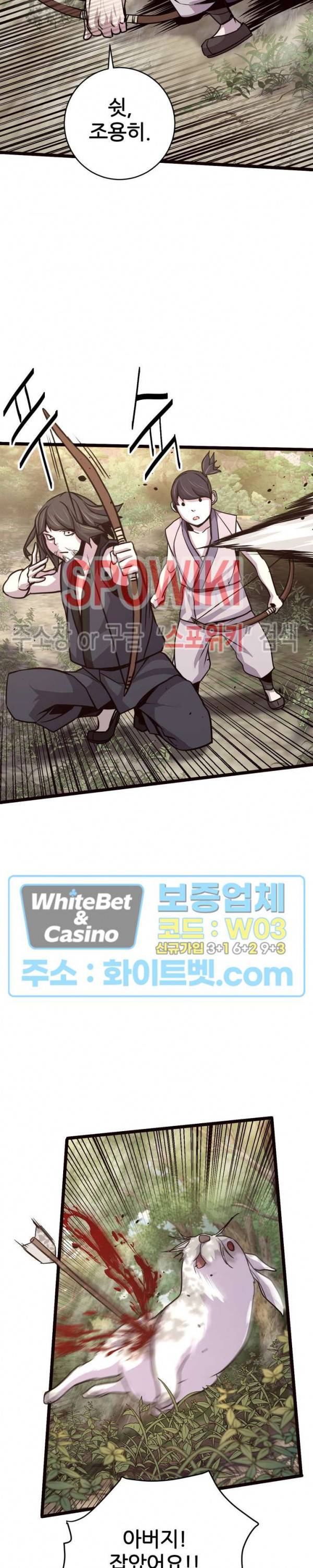 원수 26화 5