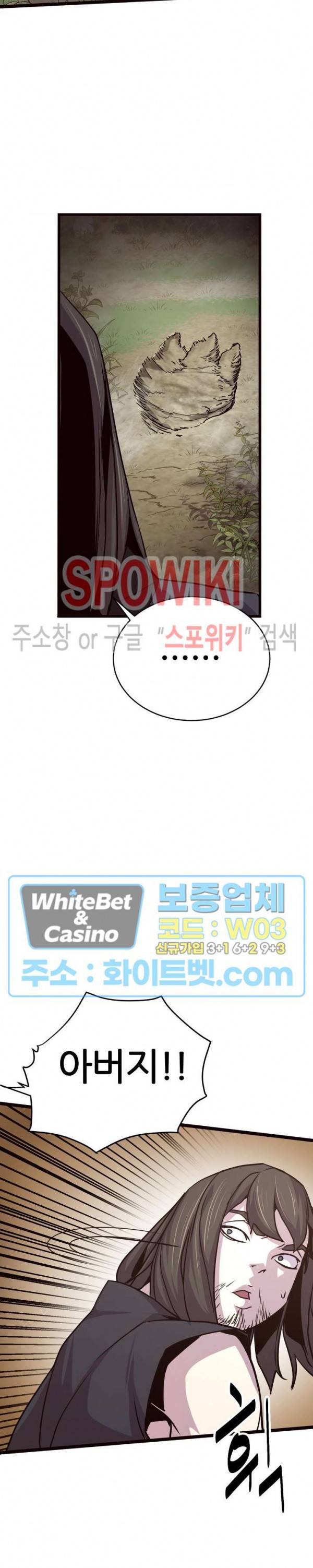 원수 26화 7