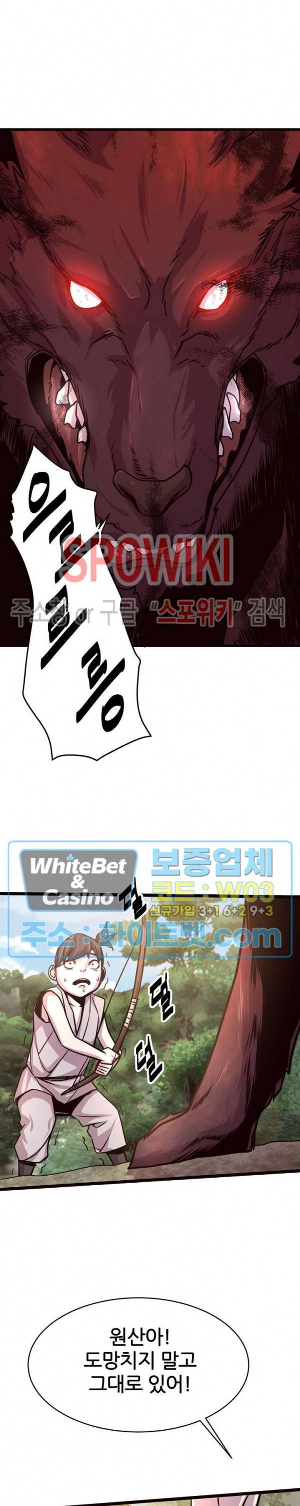 원수 26화 8
