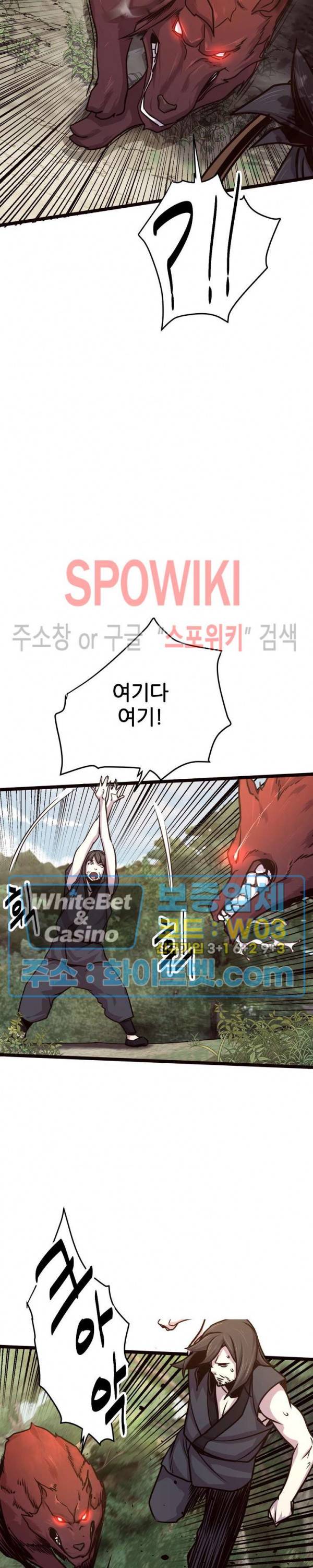 원수 26화 10