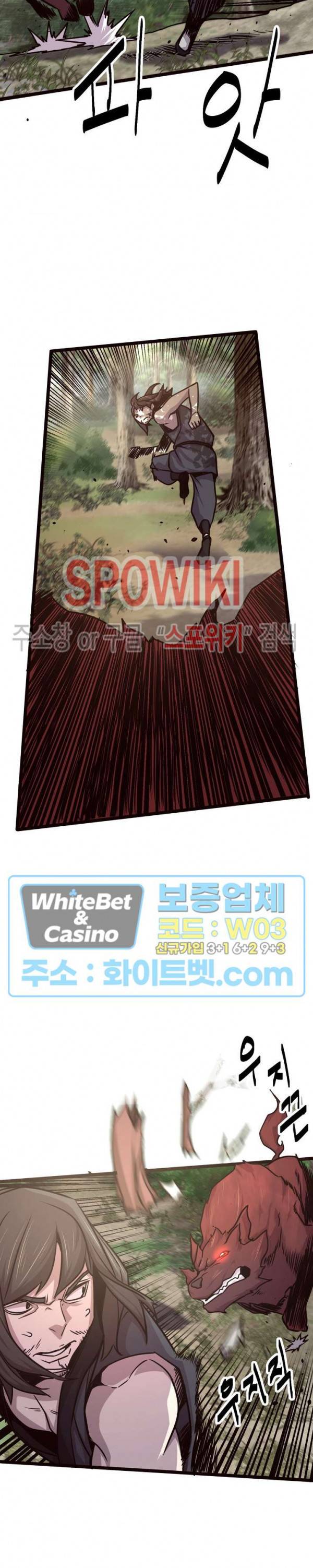 원수 26화 11