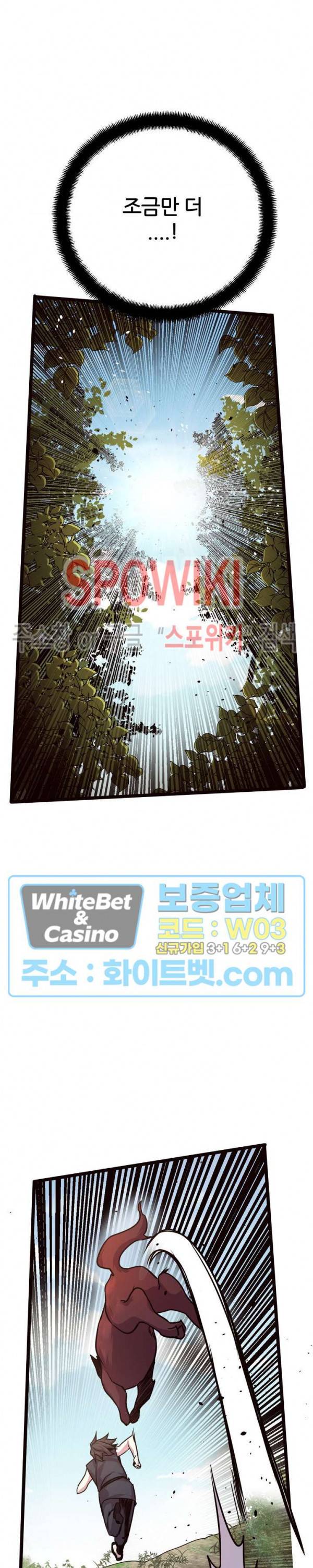 원수 26화 12
