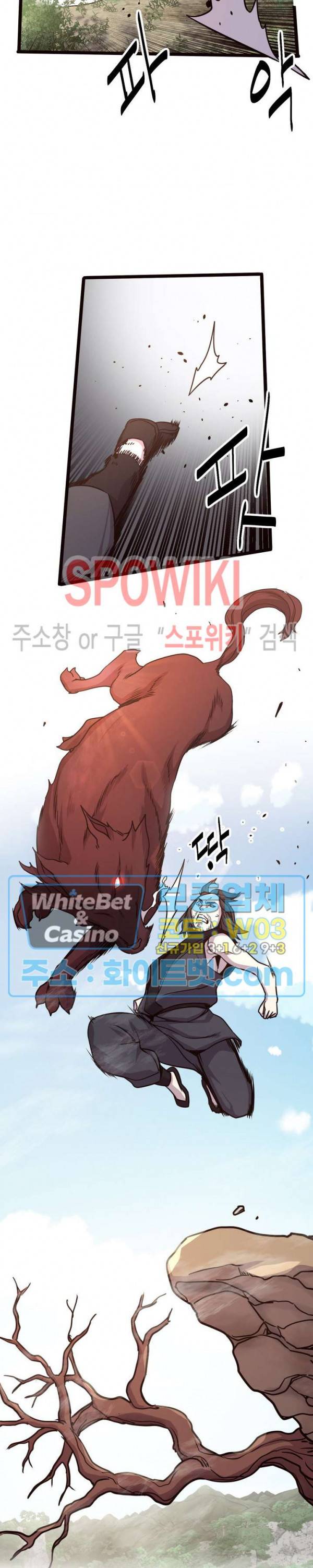 원수 26화 13