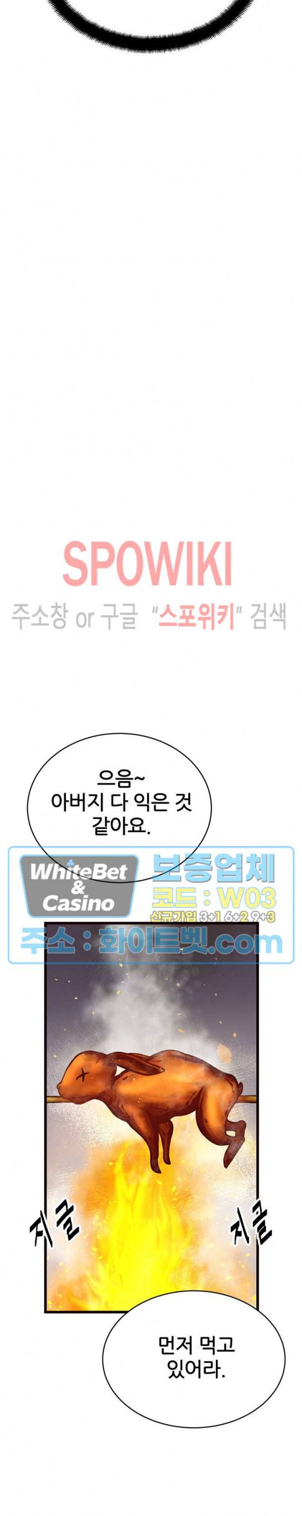 원수 26화 16