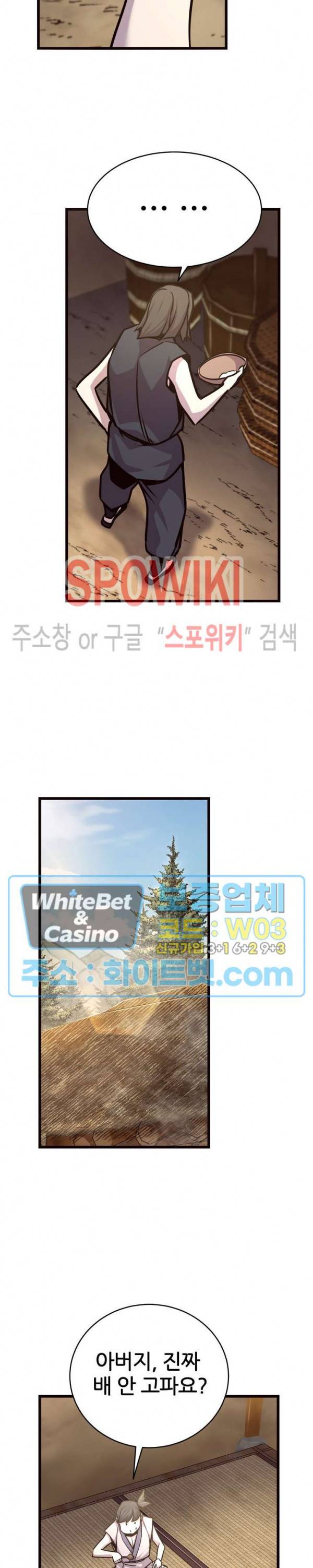 원수 26화 24