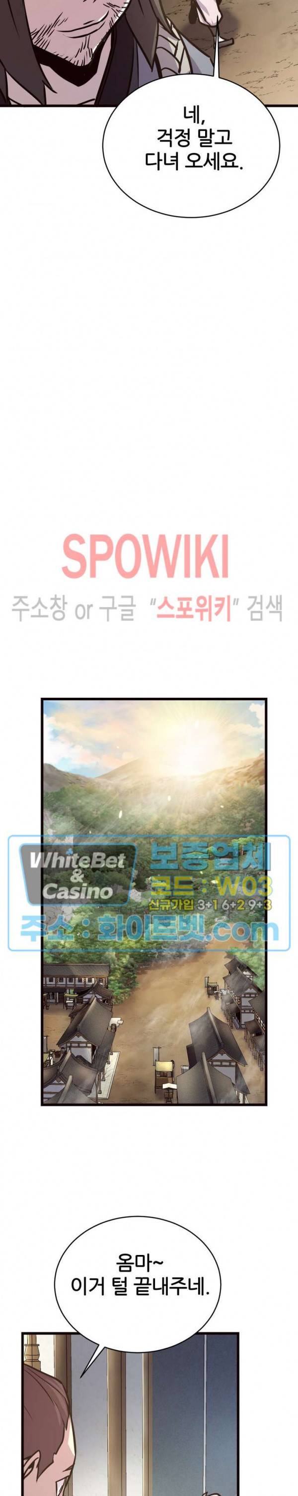 원수 26화 26
