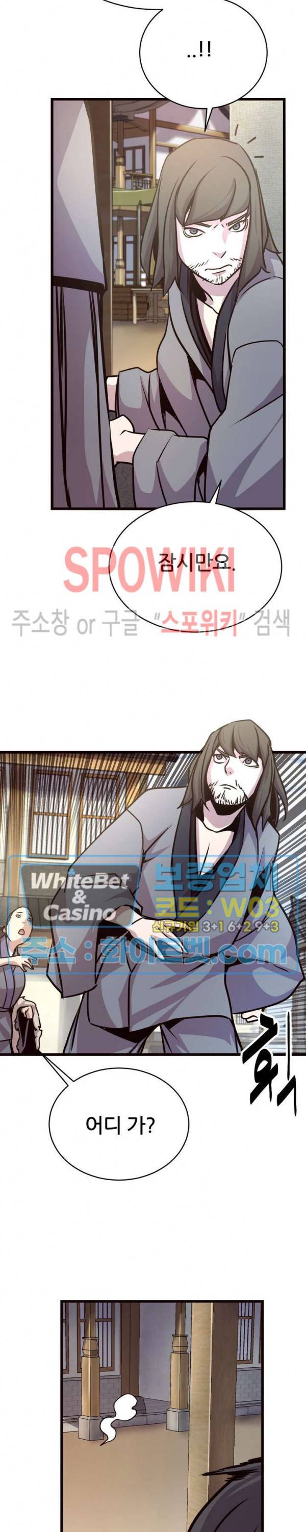 원수 26화 30
