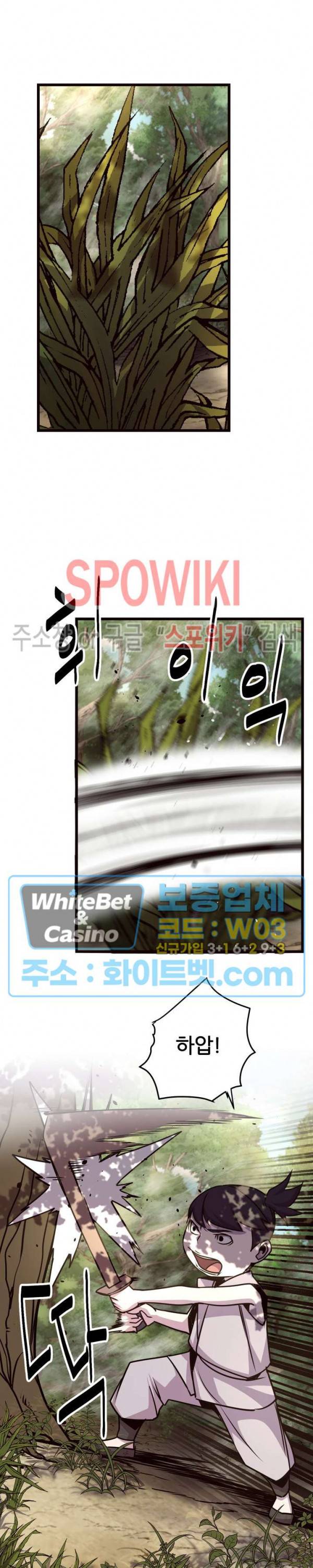 원수 26화 32
