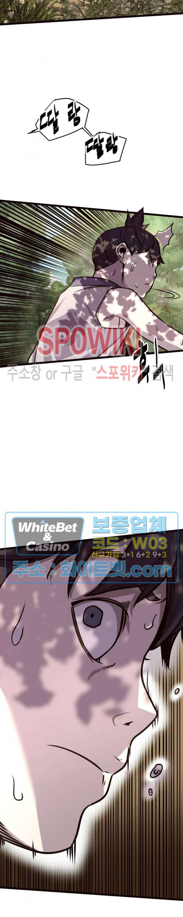 원수 26화 33