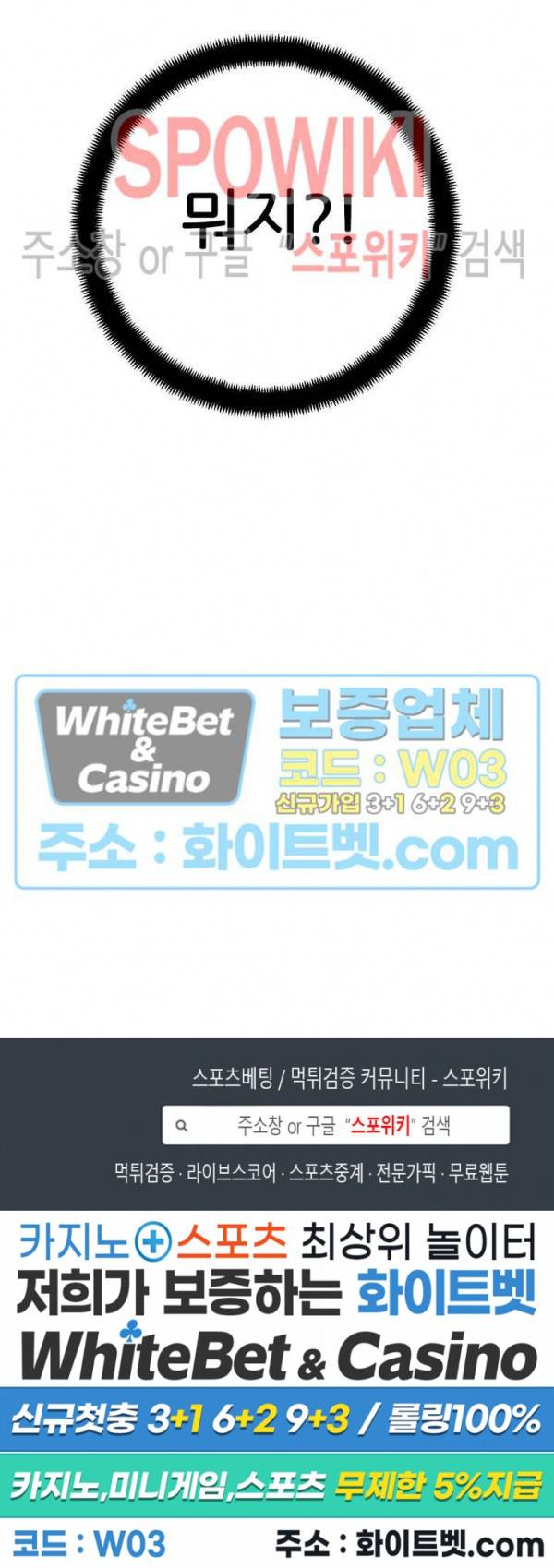 원수 26화 34