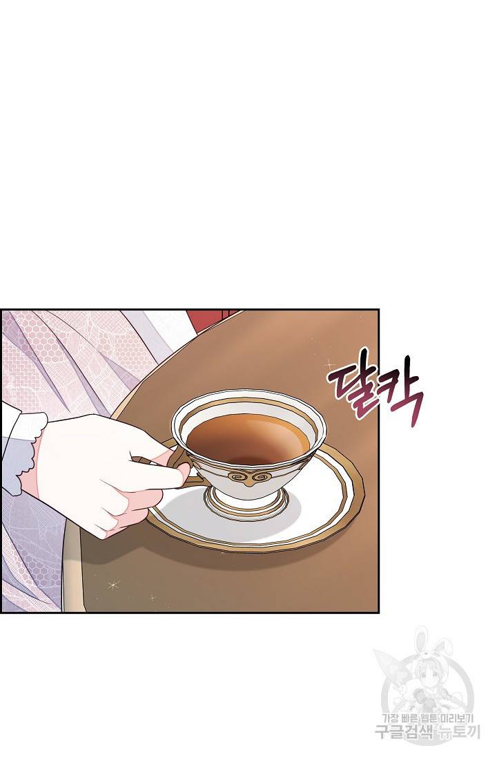 마이 페어 메이드 12화 2