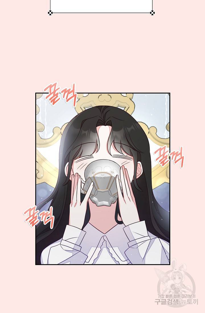 마이 페어 메이드 12화 5