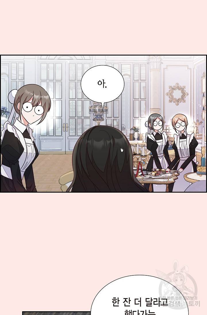 마이 페어 메이드 12화 7