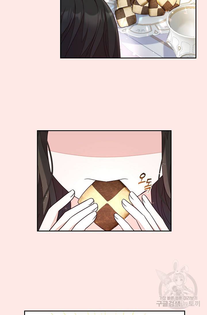 마이 페어 메이드 12화 9