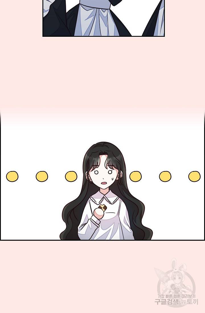 마이 페어 메이드 12화 13
