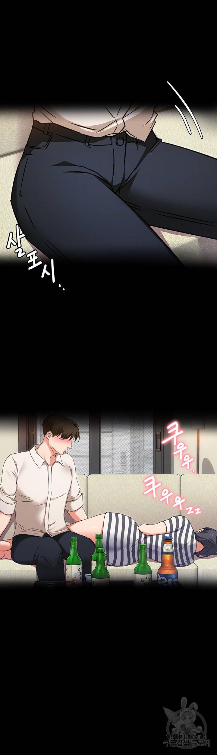 오늘 저녁은 너다 10화 6