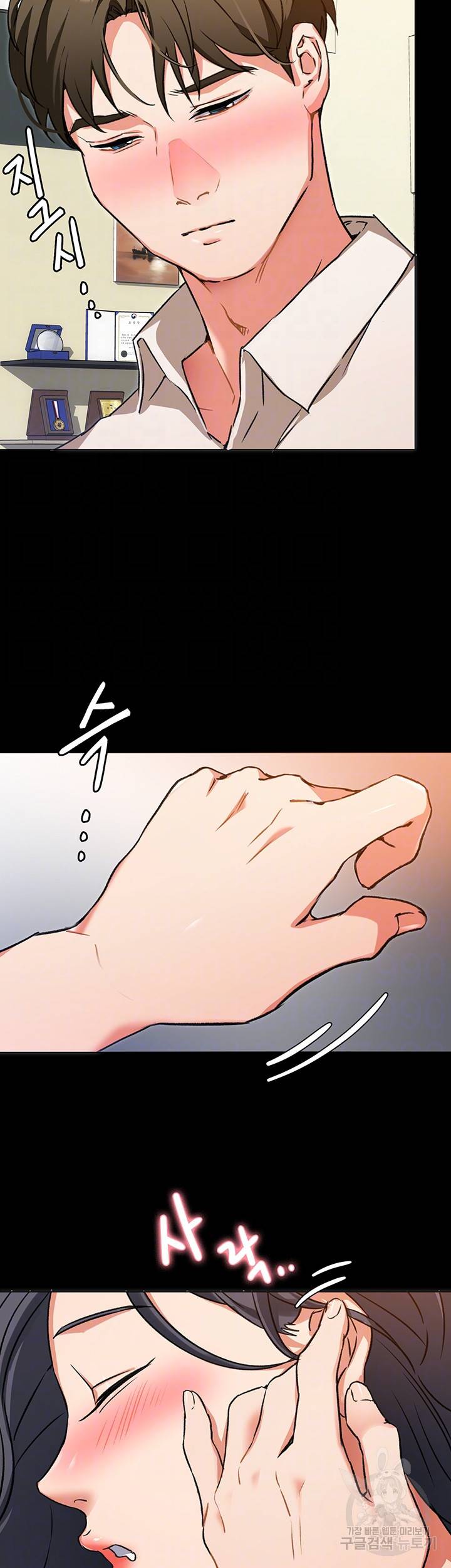 오늘 저녁은 너다 10화 8