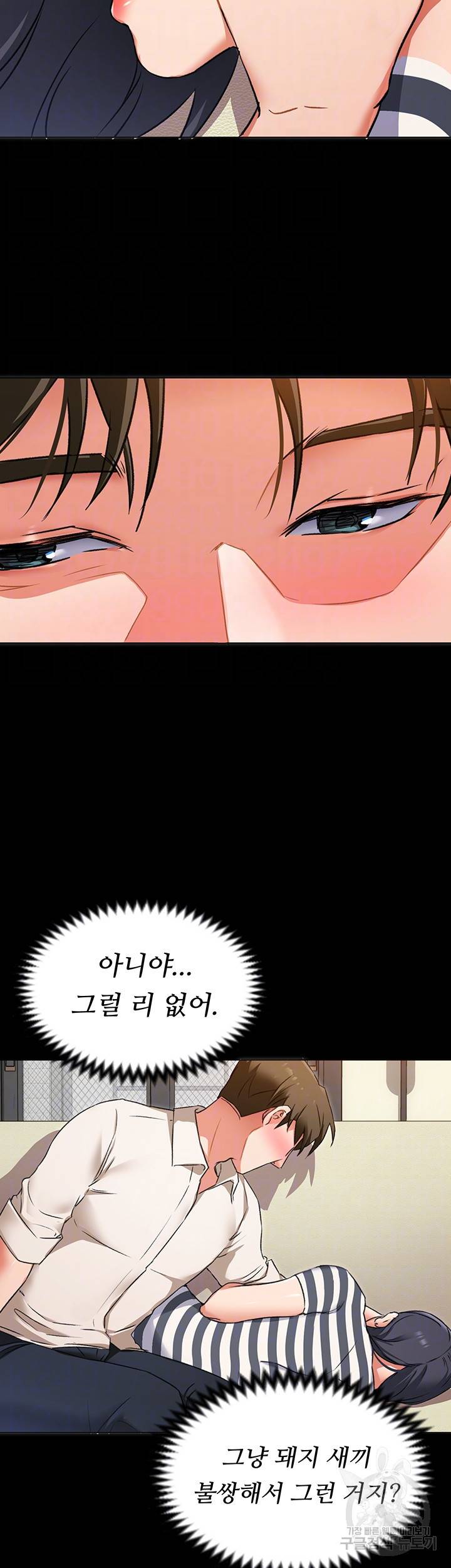 오늘 저녁은 너다 10화 9