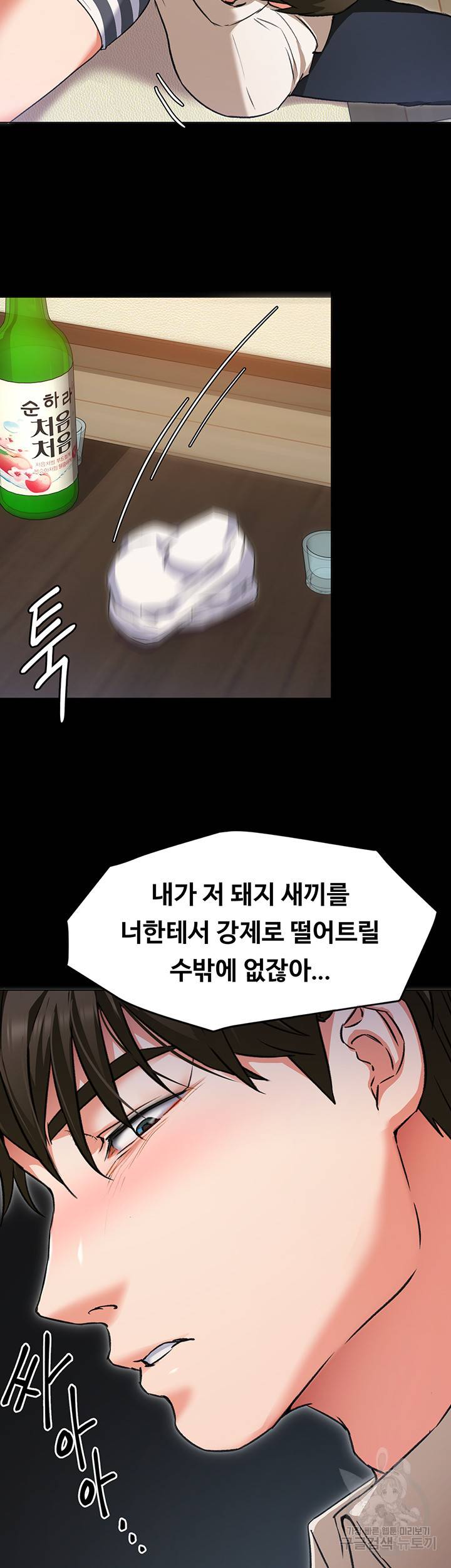 오늘 저녁은 너다 10화 15