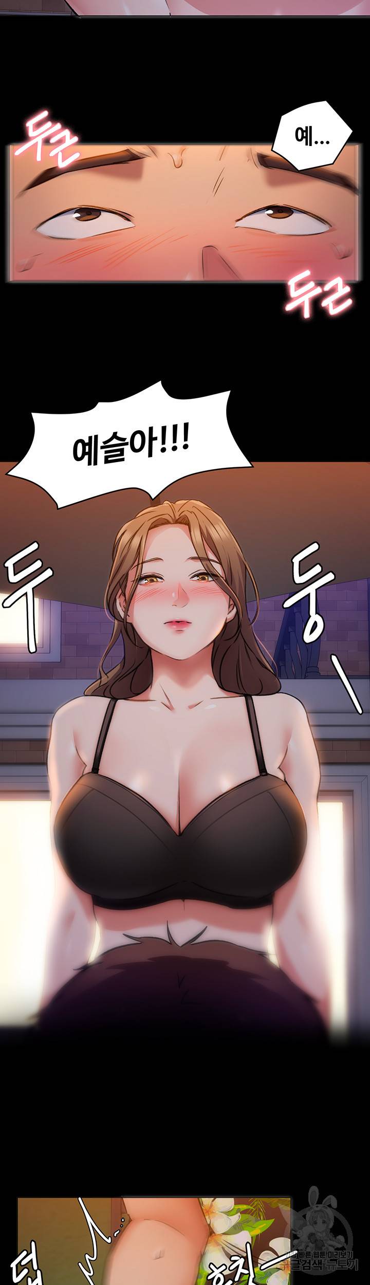 오늘 저녁은 너다 10화 18