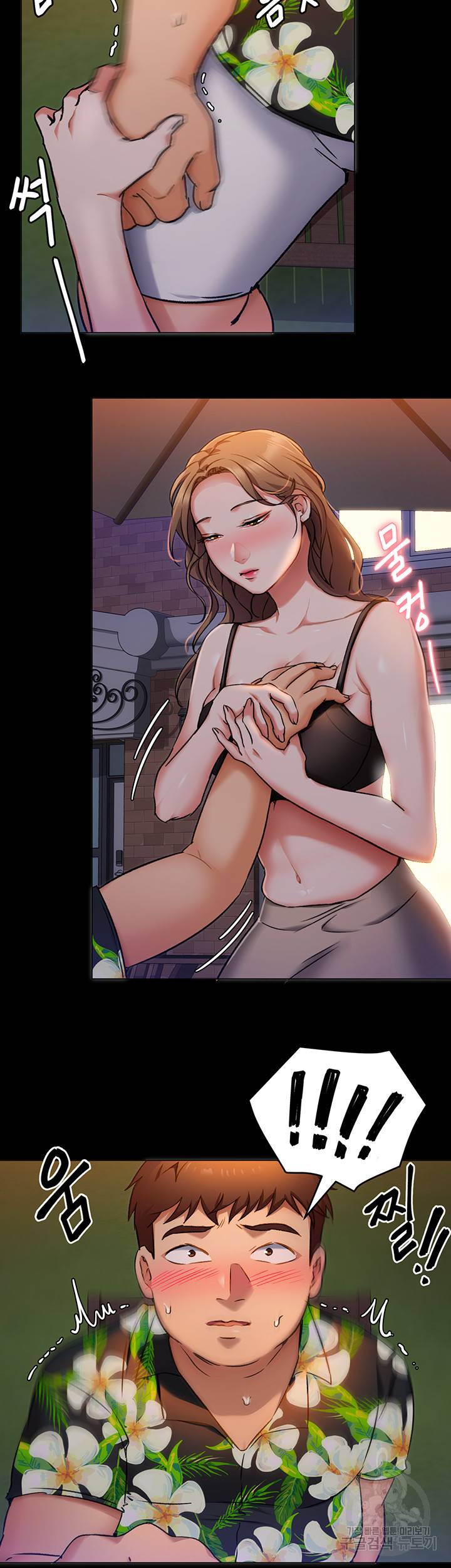 오늘 저녁은 너다 10화 19