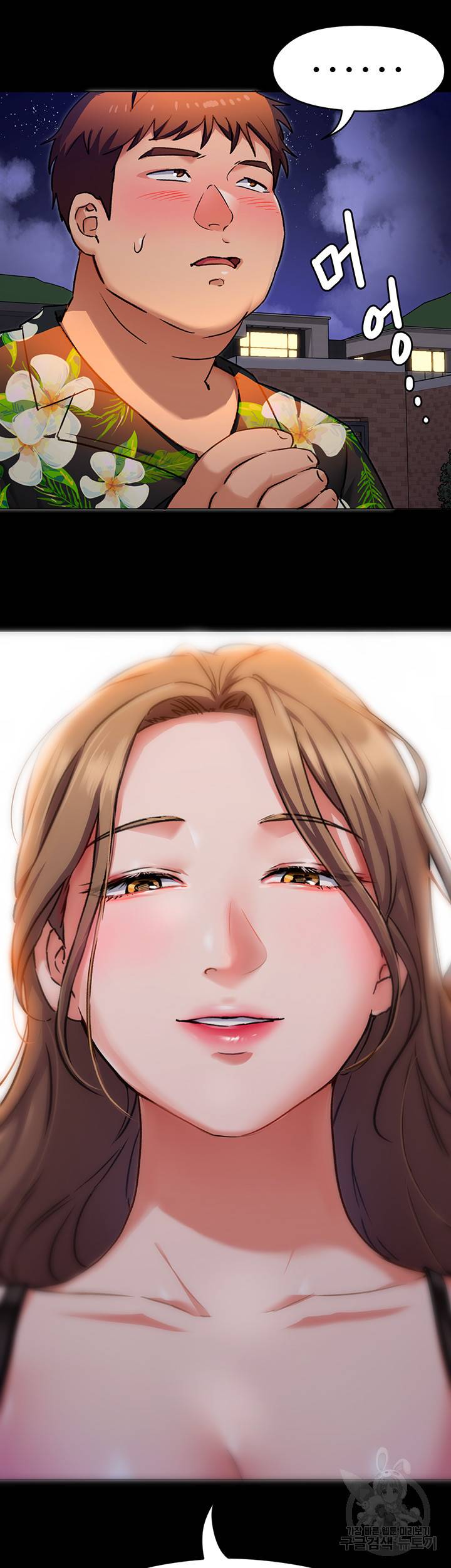 오늘 저녁은 너다 10화 23