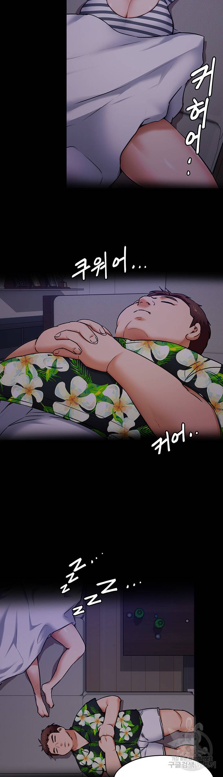 오늘 저녁은 너다 10화 26