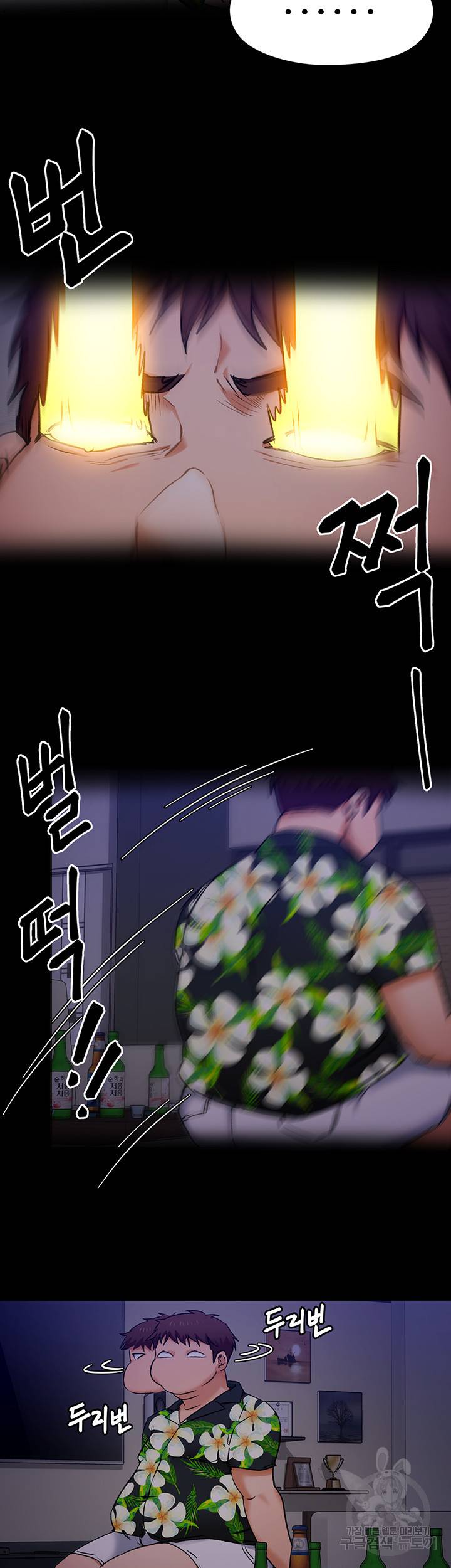 오늘 저녁은 너다 10화 27
