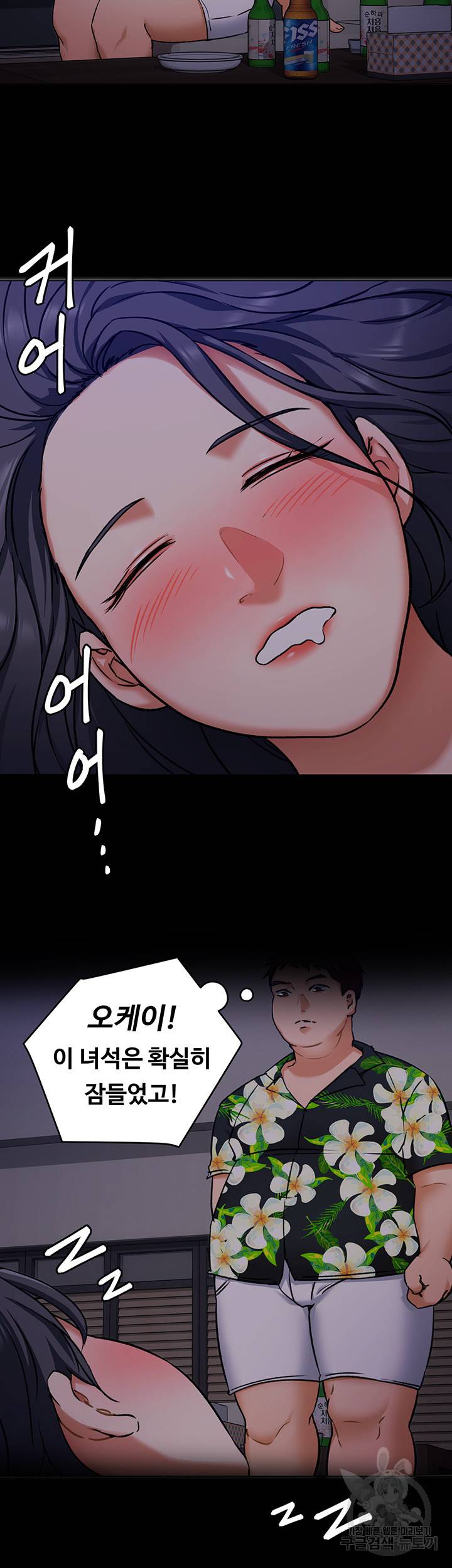 오늘 저녁은 너다 10화 28