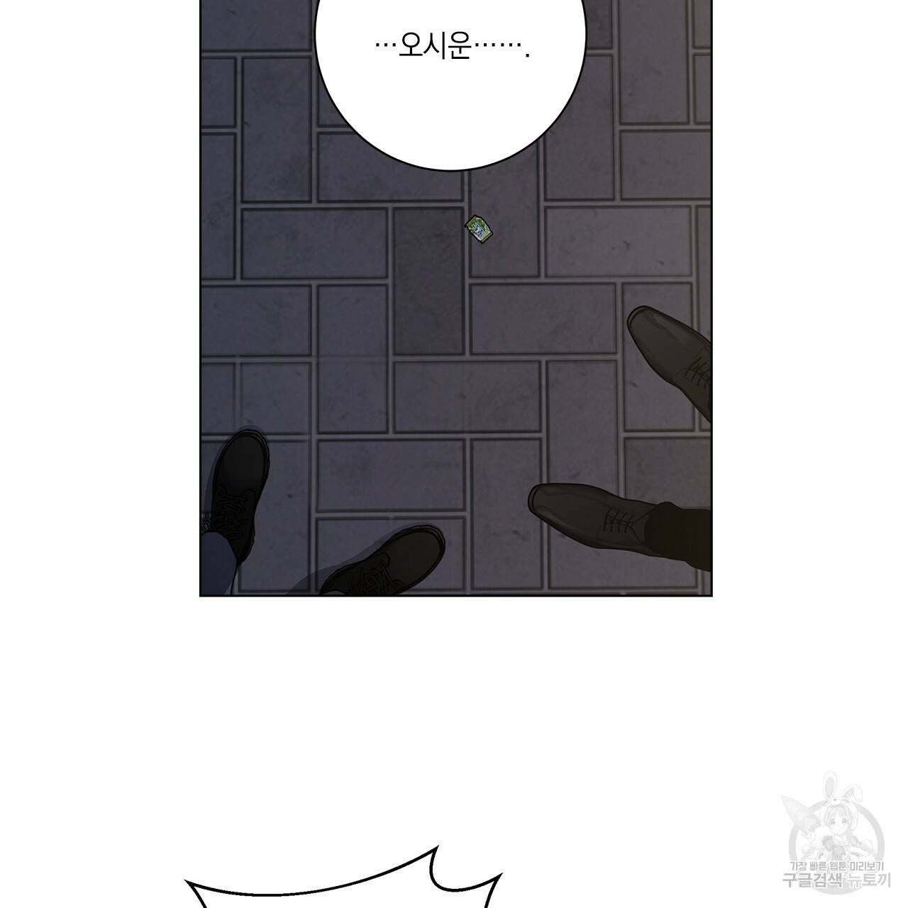 홈파이브 13화 5